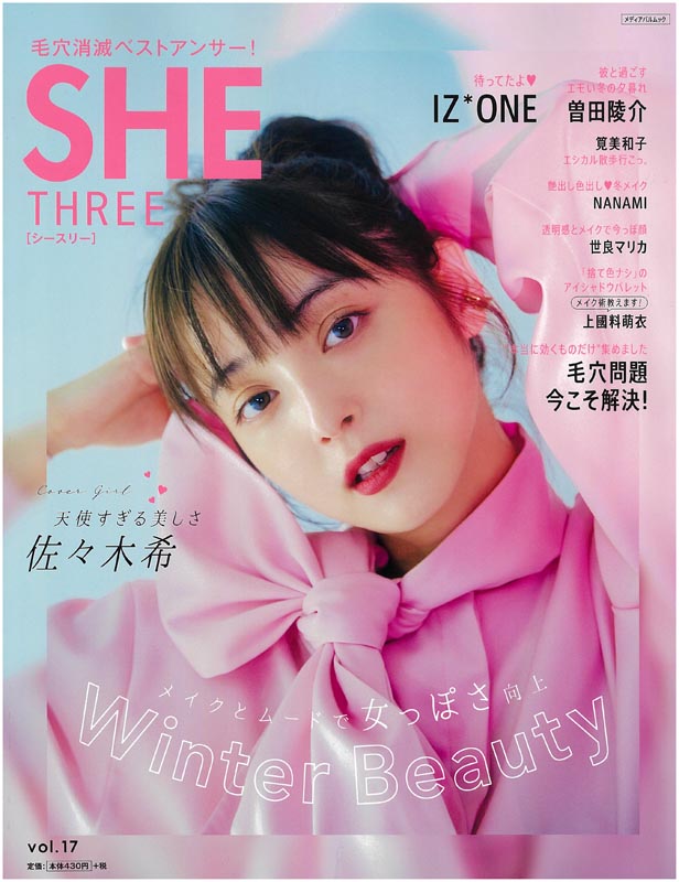 SHE THREE VOL.17