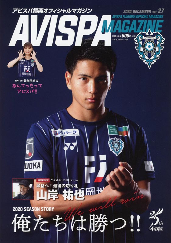 AVISPA MAGAZINE Vol.27