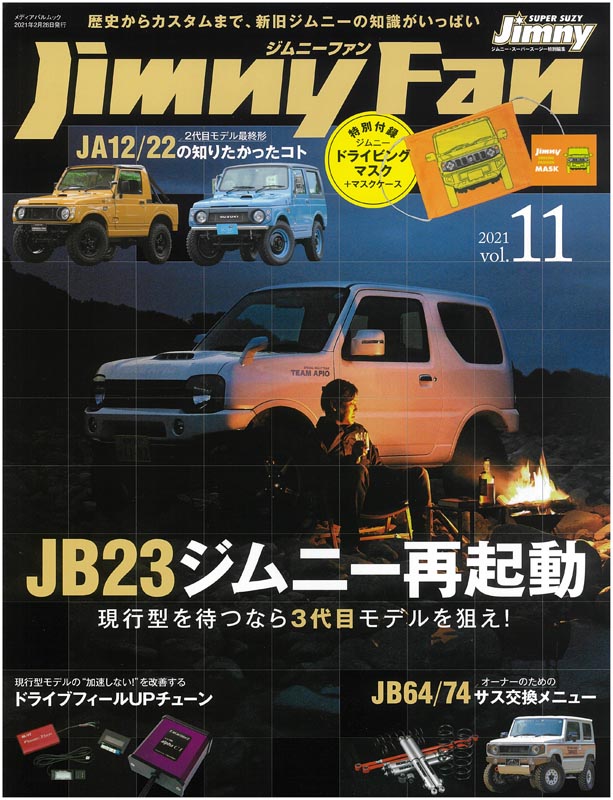 Jimny Fun Vol.11（特別付録　ジムニードライビングマスク+マスクケース）