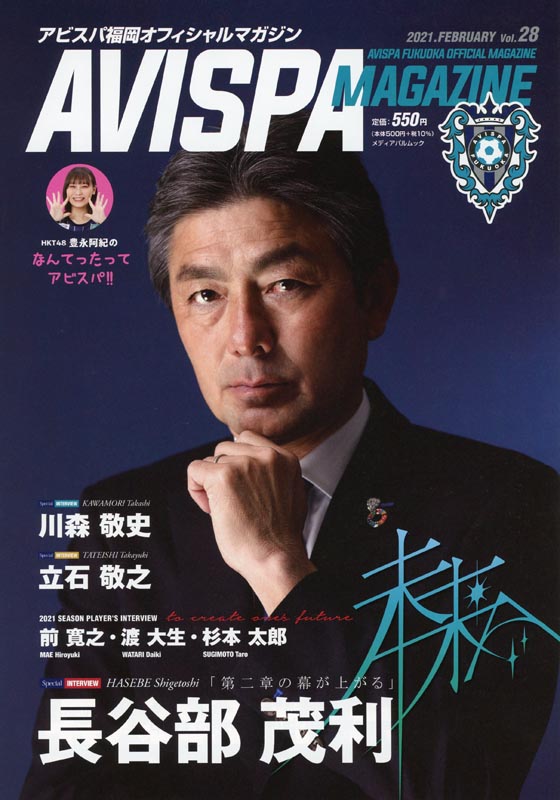 AVISPA MAGAZINE Vol.28