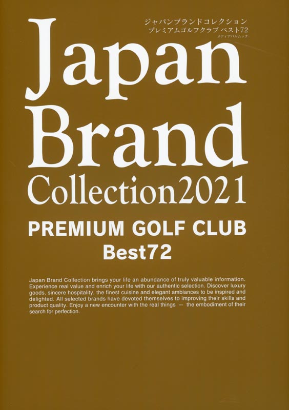 Japan Brand Collection2021 PREMIUM GOLF CLUB Best72