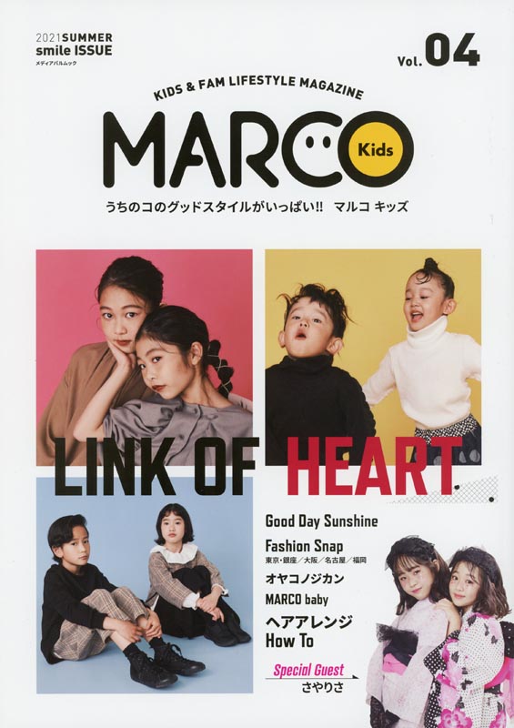 MARCO Kids Vol.04