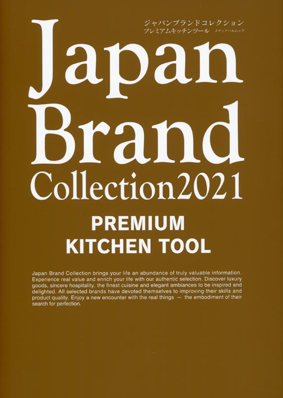Japan Brand Collection 2021 PREMIUM KITCHEN TOOL