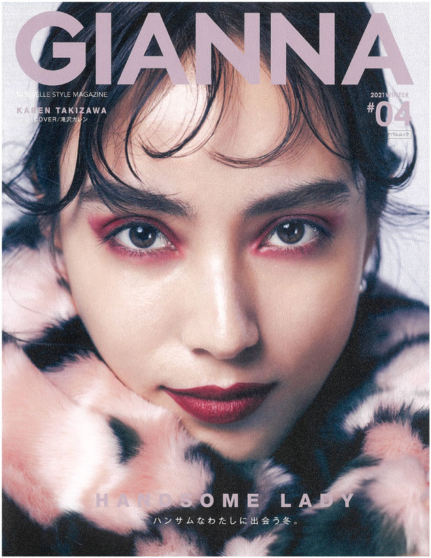 GIANNA #04 ジェンナ 2021 WINTER NOUVELLE STYLE MAGAZINE