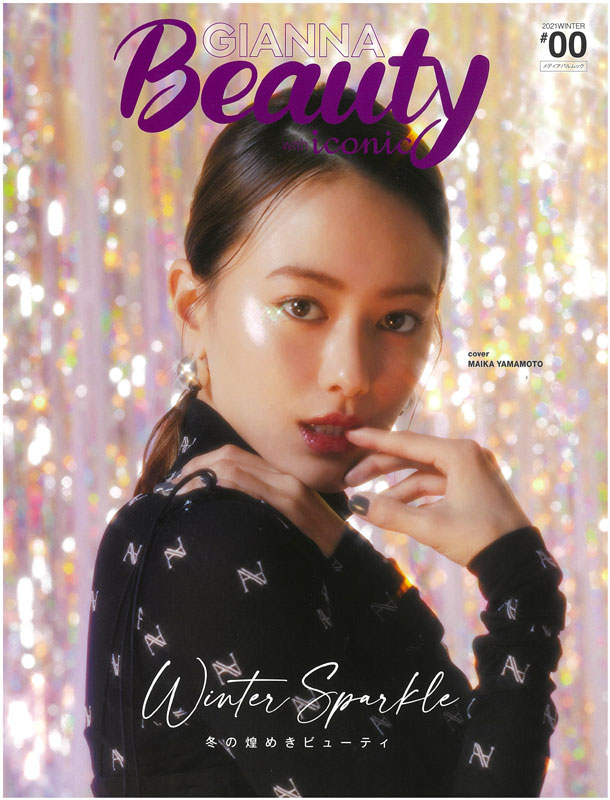 GIANNA Beauty with iconic #00 ジェンナビューティー ウィズ アイコニック 2021 WINTER