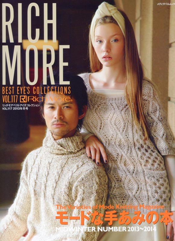 RICH MORE VOL.117