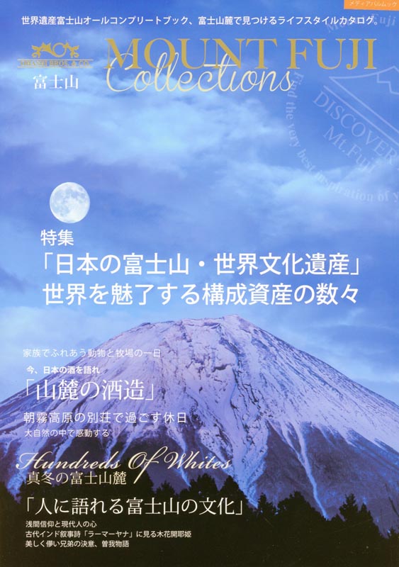 MOUNT FUJI Collection
