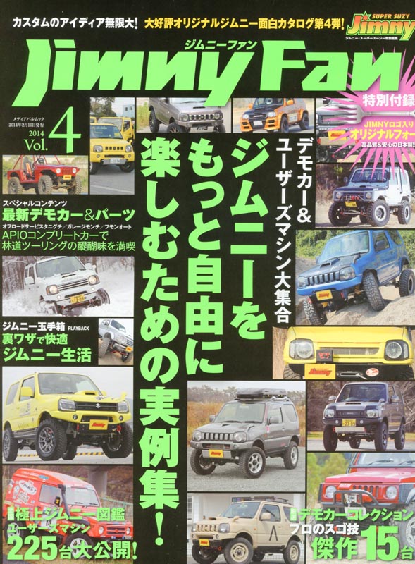 Jimny Fan Vol.4