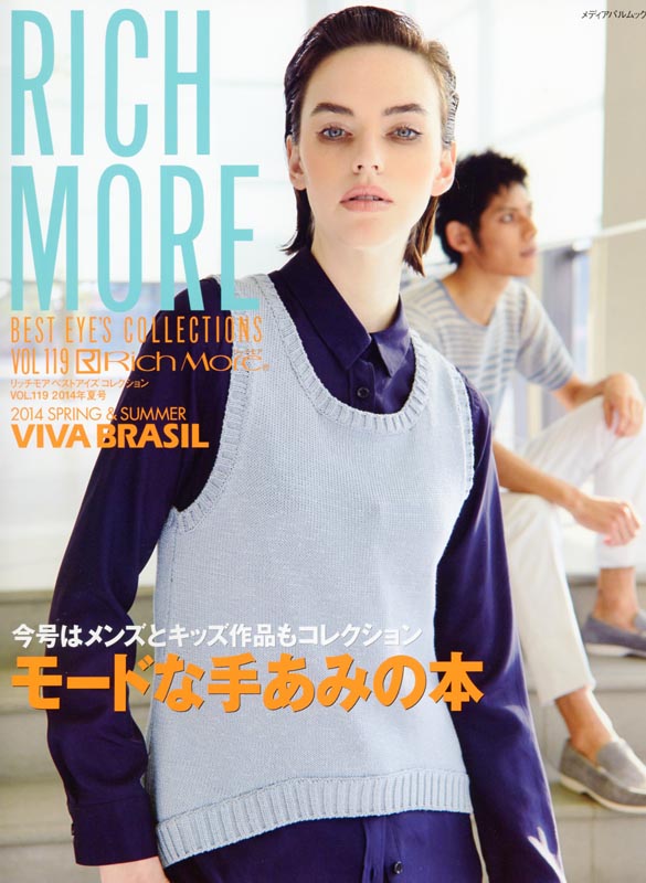 RICH MORE VOL.119