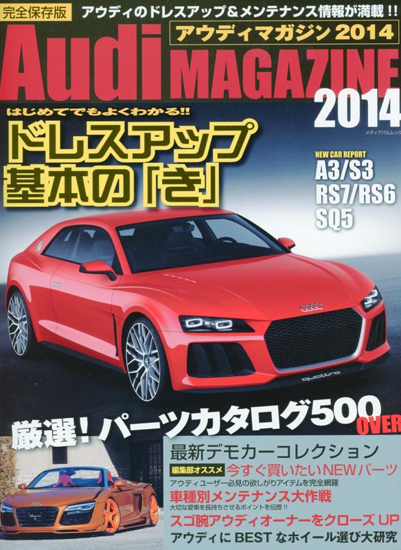 Audi MAGAZINE 2014