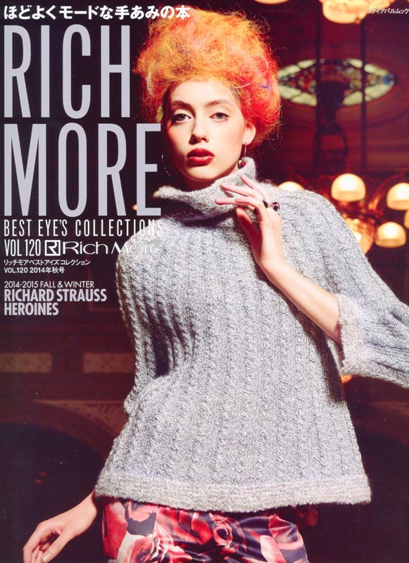 RICH MORE Vol.120