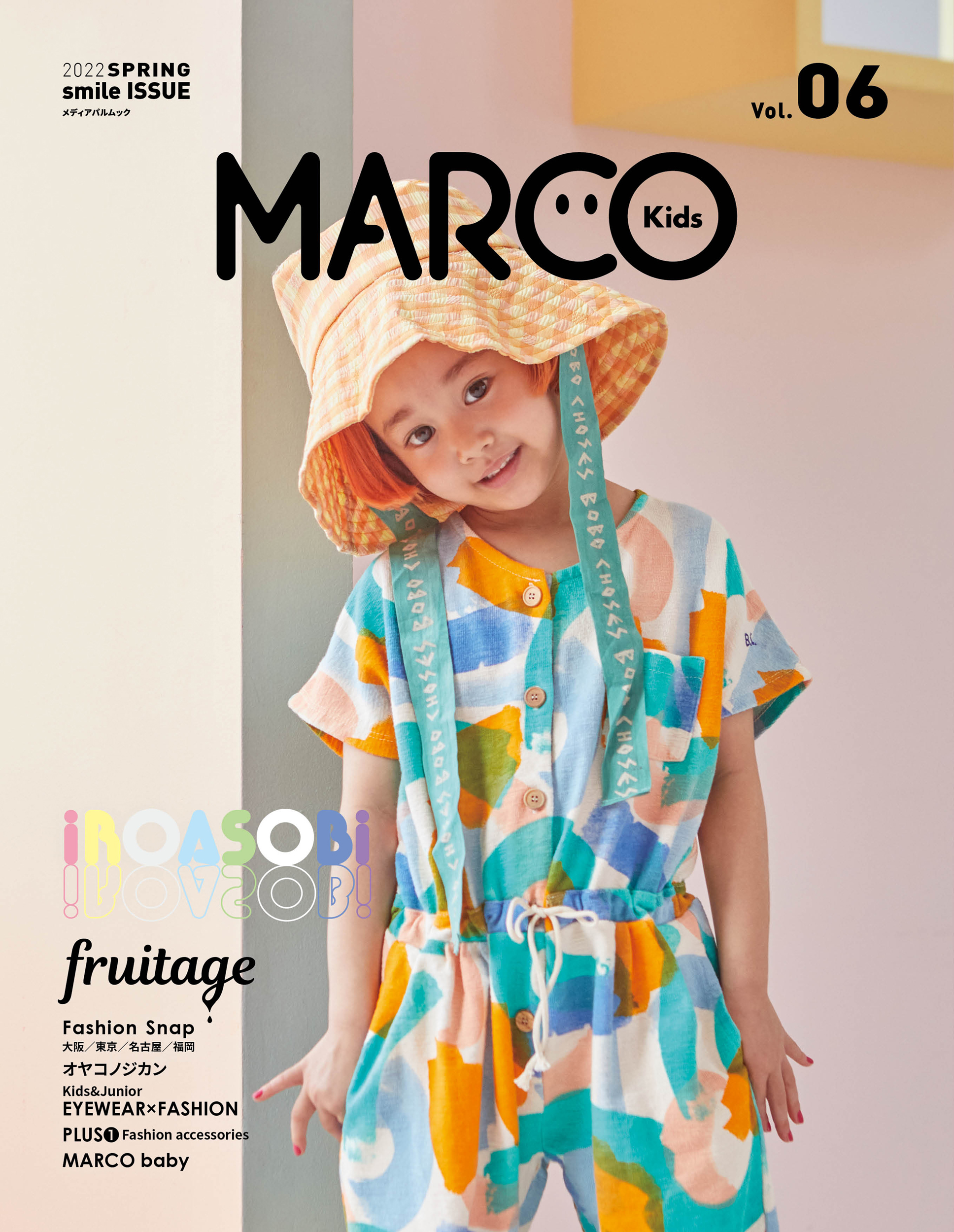 MARCO Kids Vol.06