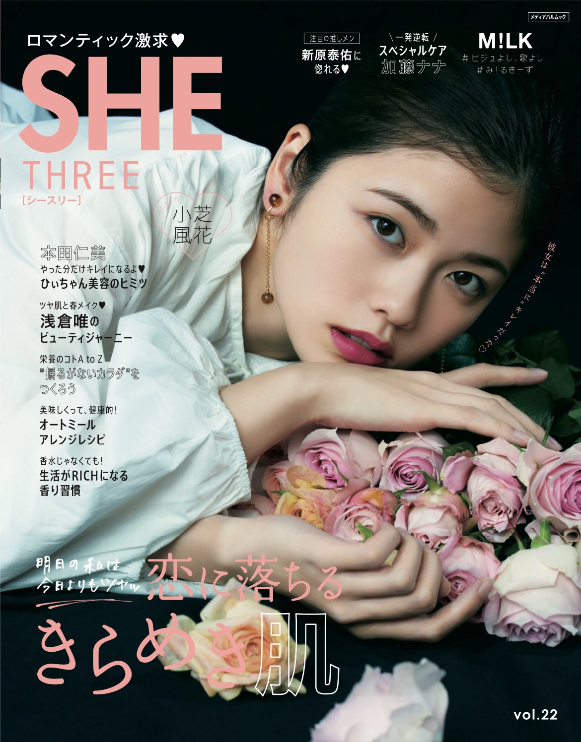 SHE THREE vol．22