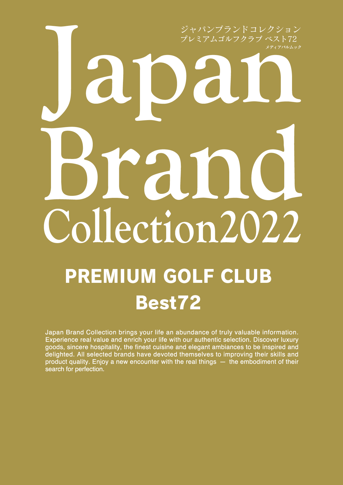 JapanBrand Collection 2022 PREMIUM GOLF CLUB Best72