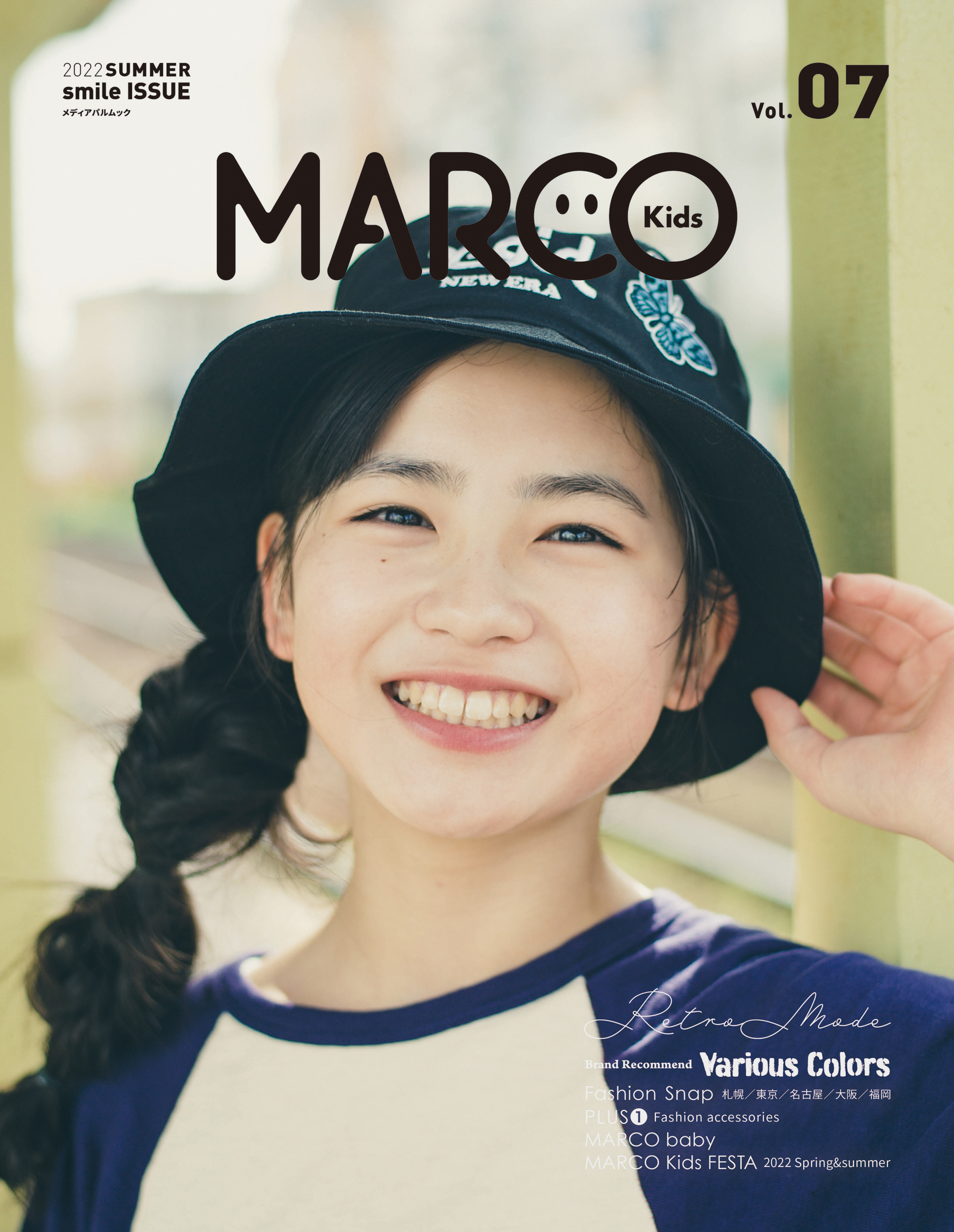 MARCO Kids Vol.07