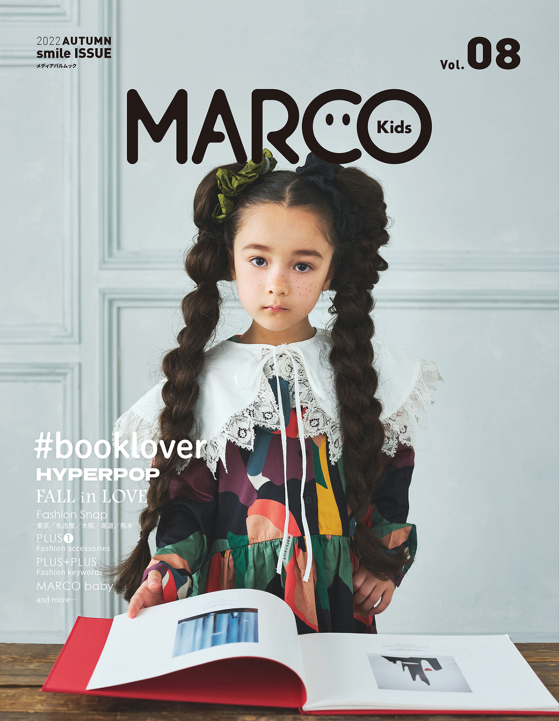 MARCO Kids Vol.08