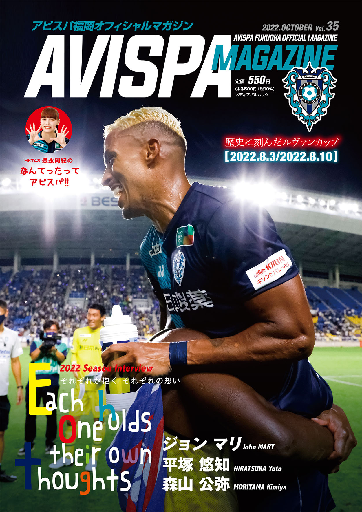 AVISPA MAGAZINE　Vol.35