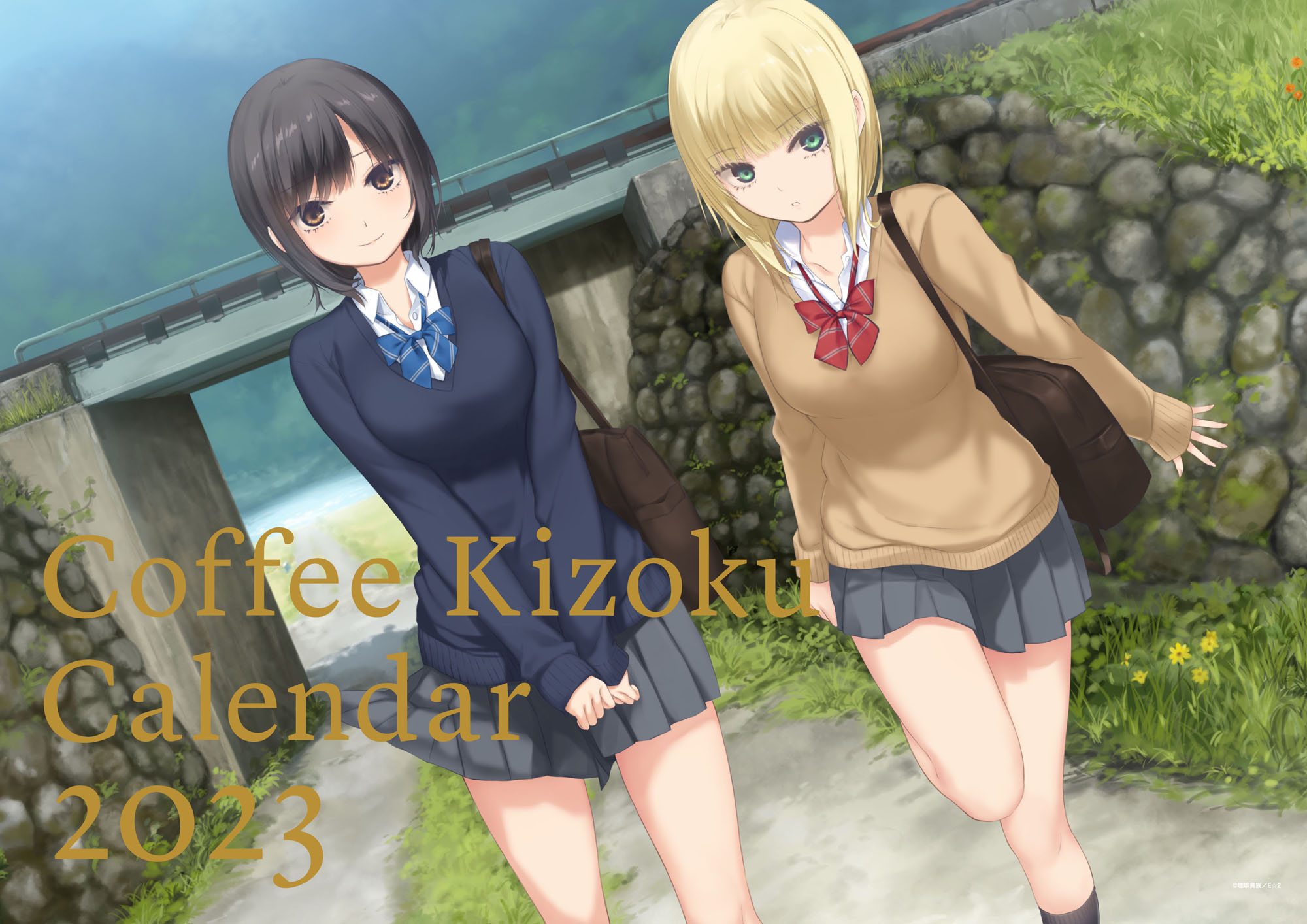 珈琲貴族カレンダー2019 珈琲貴族 アーティストカレンダー2023 