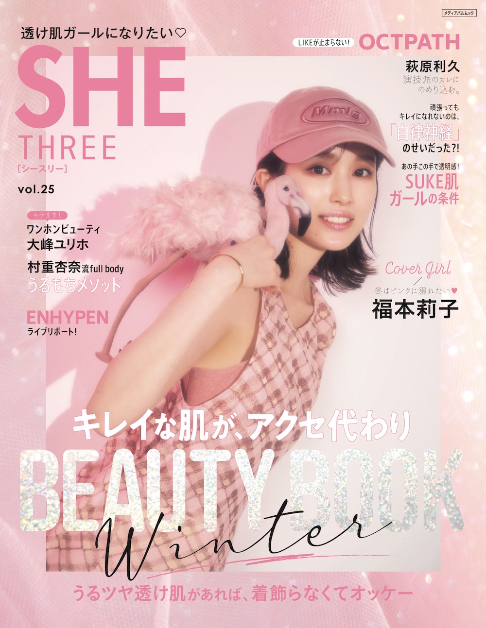 SHE THREE vol．25