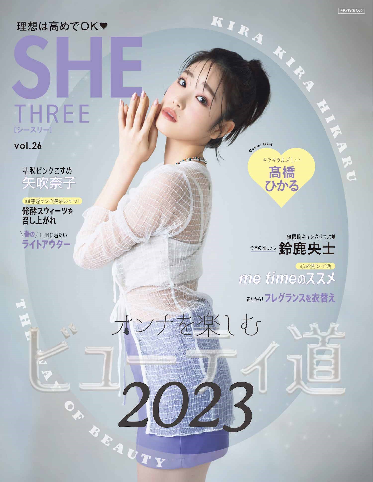 SHE THREE vol．26