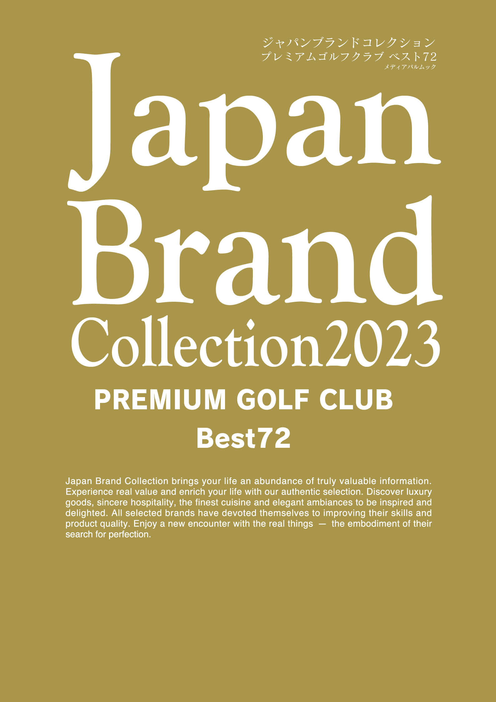 Japan Brand Collection2023 PREMIUM GOLF CLUB Best72