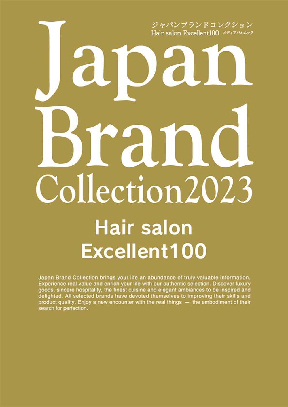 Japan Brand Collection2023 Hair Salon Excellent100