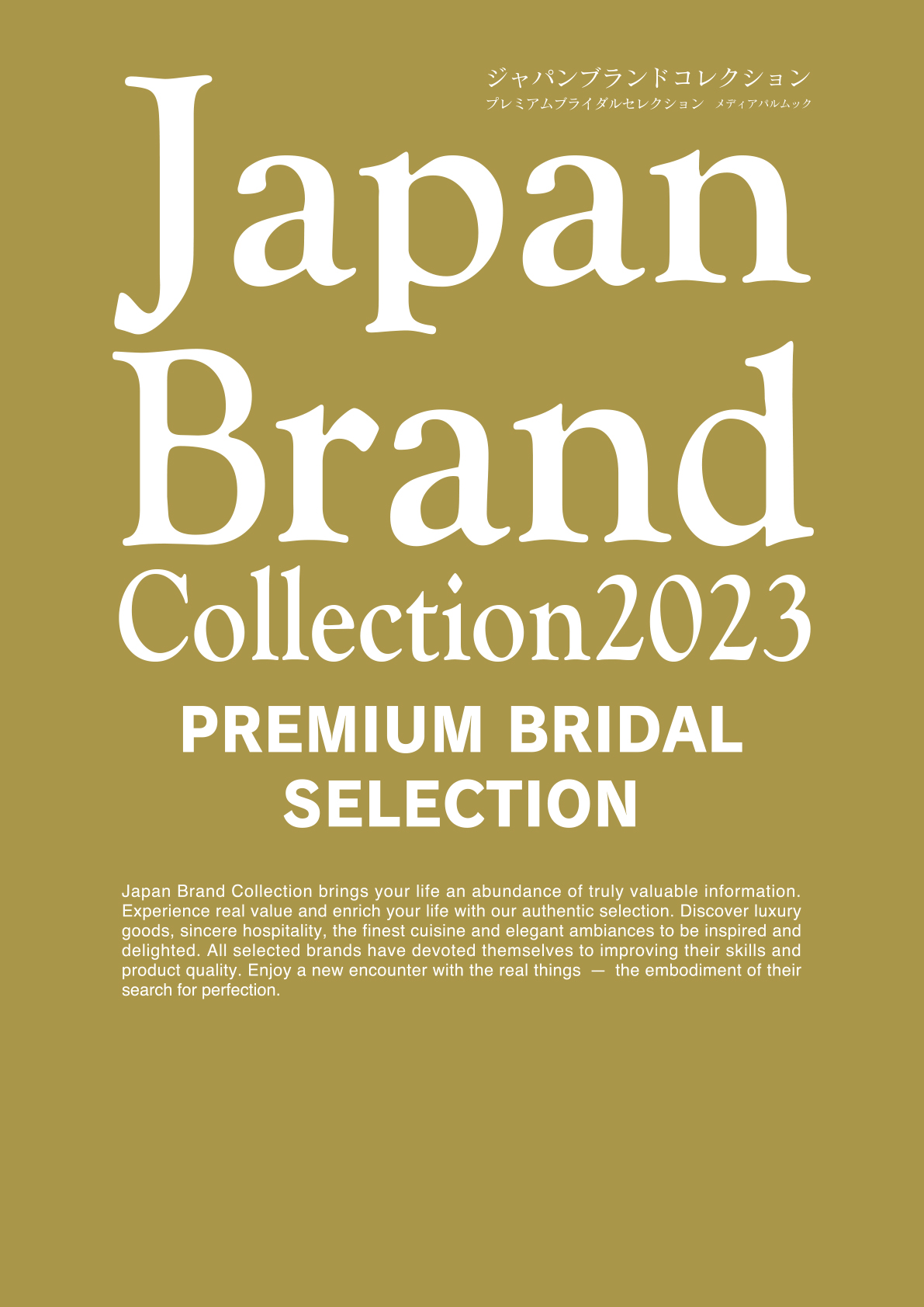Japan Brand Collection2023 PREMIUM BRIDAL SELECTION