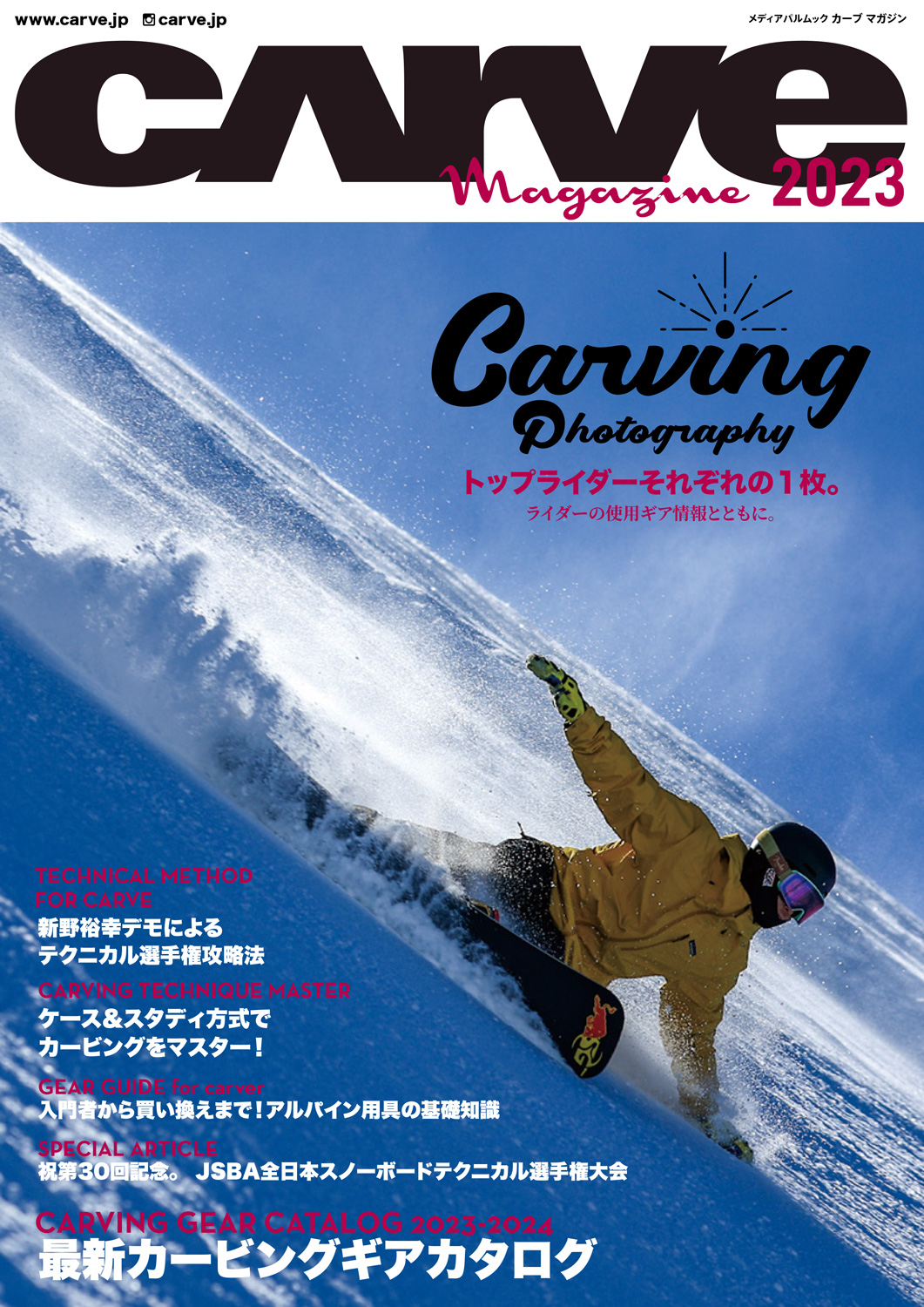 CARVE MAGAZINE 2023