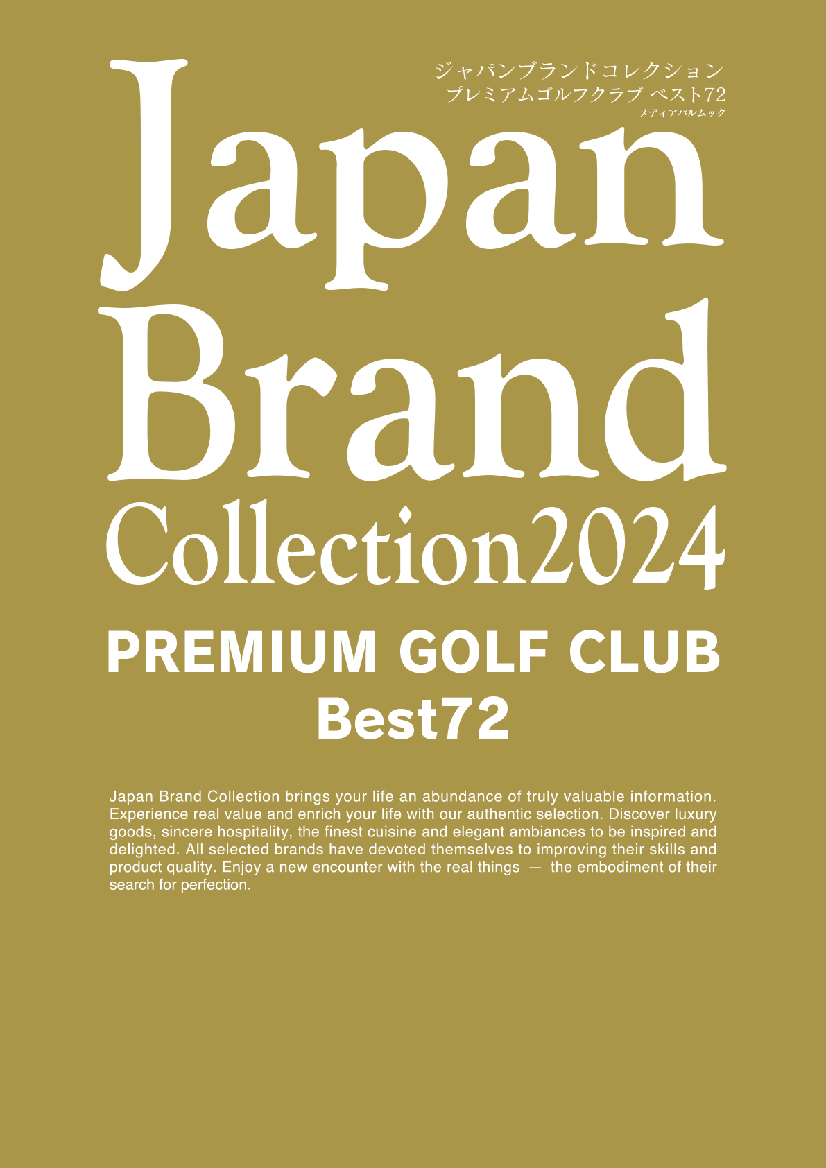 Japan Brand Collection2024 PREMIUM GOLF CLUB Best72