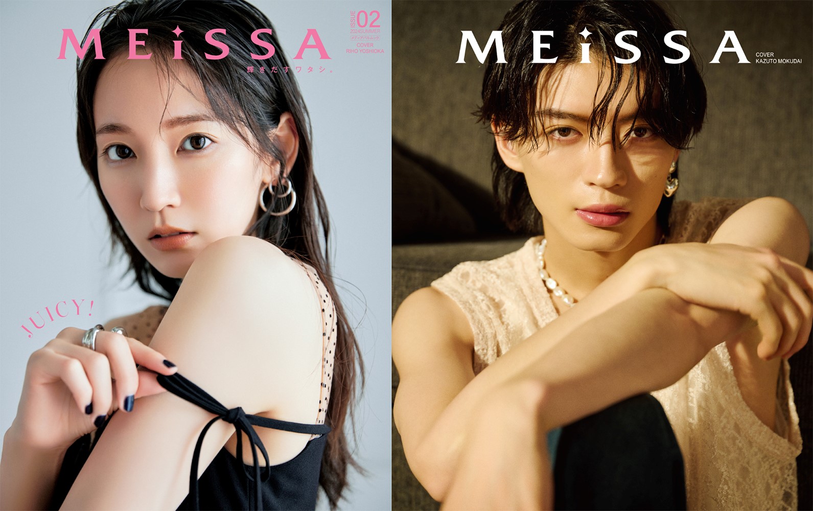 吉岡 MEiSSA ISSUE02 （通常版 吉岡里帆表紙版） | メディアパル