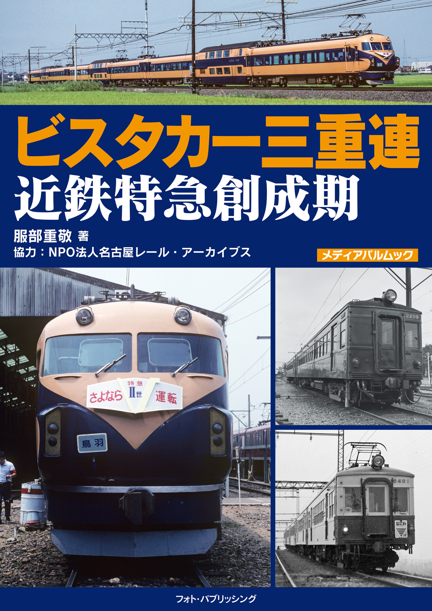 D51 Mikado | メディアパル