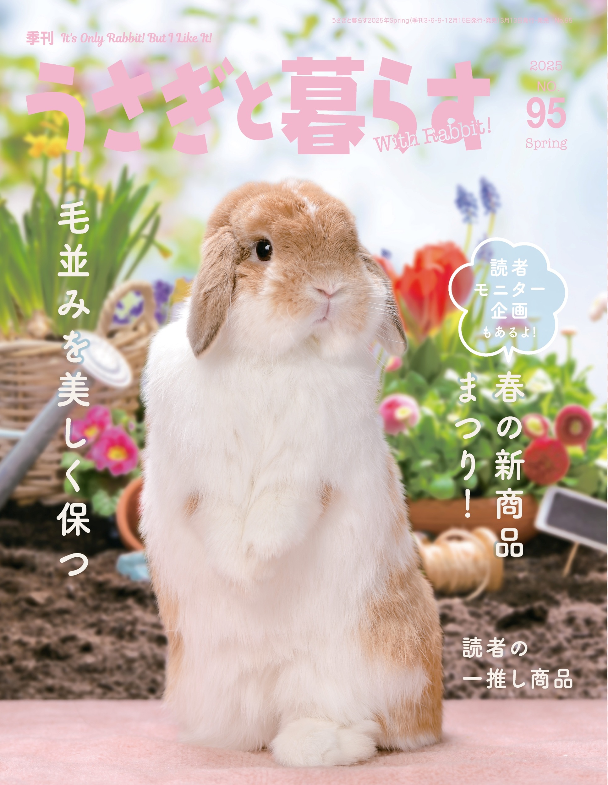 【SALE】687/木のうさぎたちと翡翠のブレスです 英霊夢装：ビリー・ザ・キッド - 禮裝資料查詢