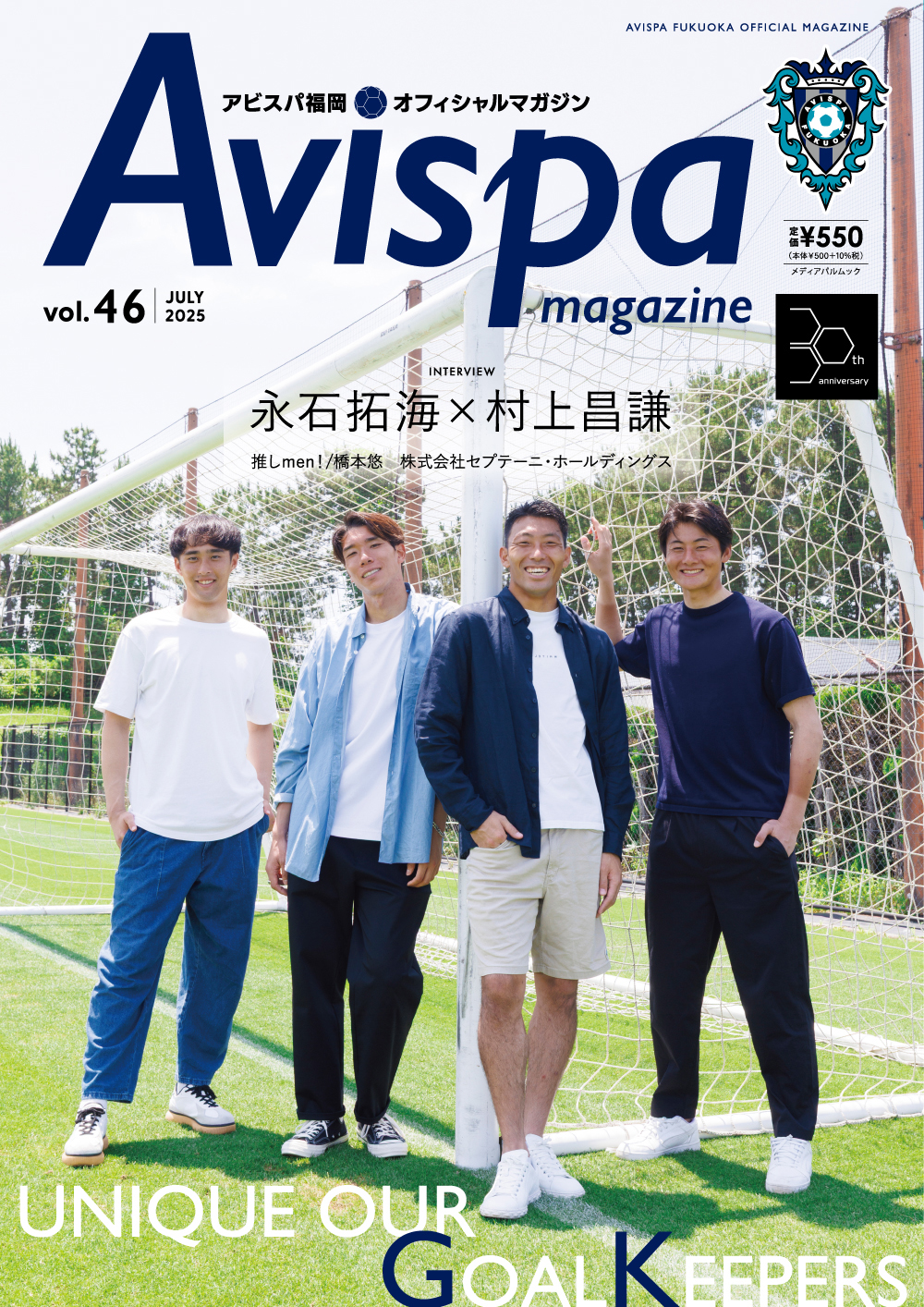 AVISPA　MAGAZINE　Vol.46