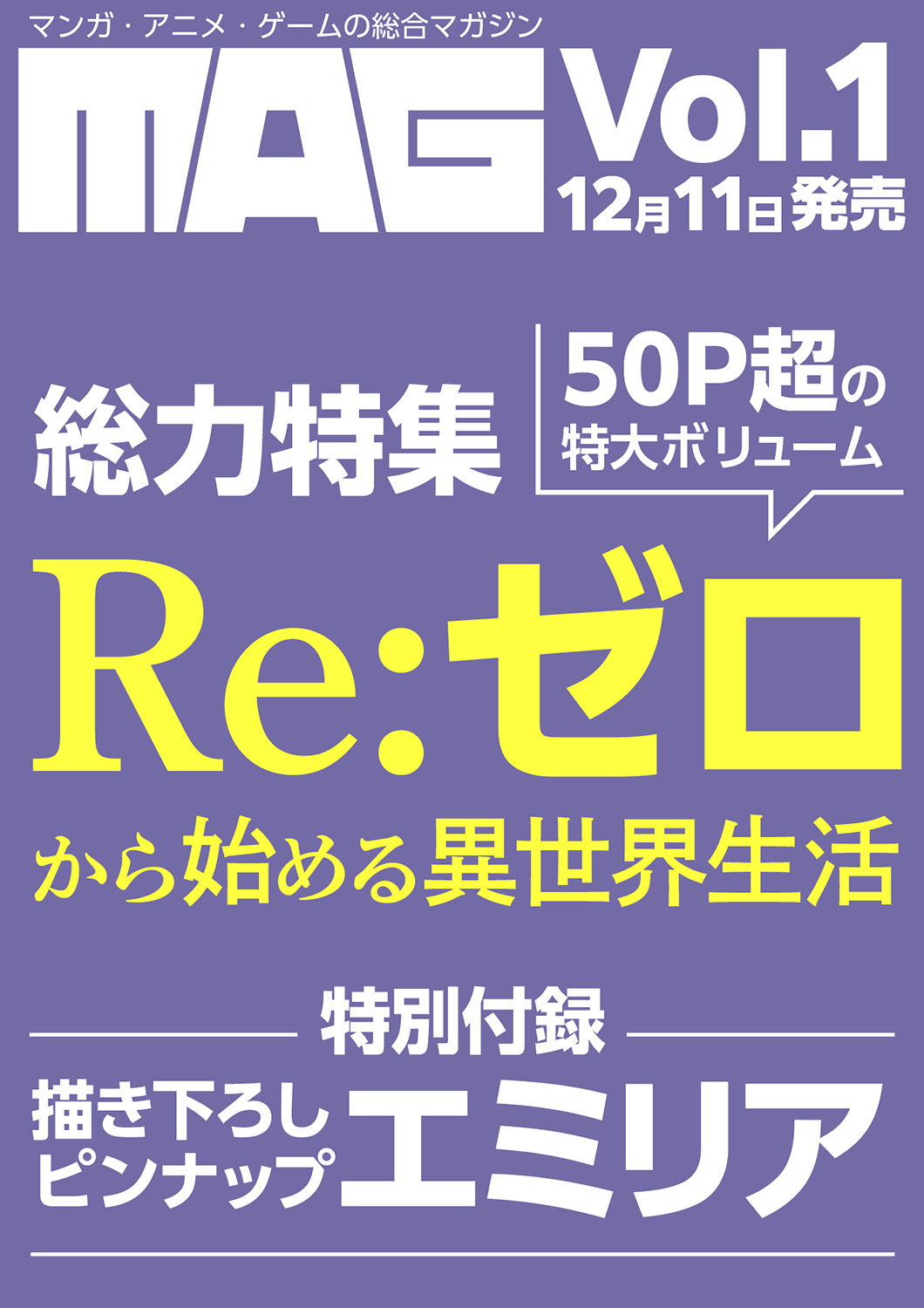 MAG　Vol.1