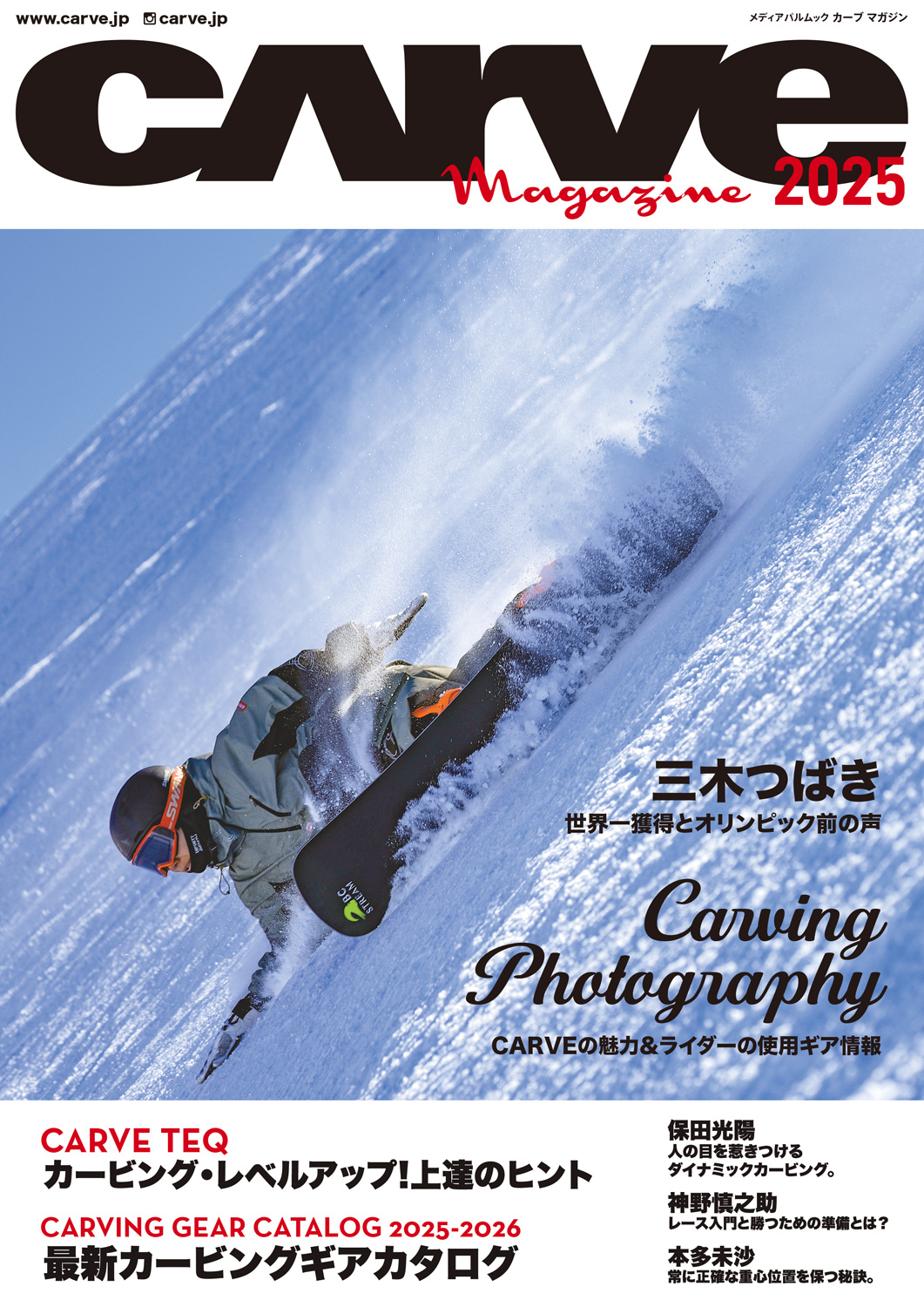 CARVE MAGAZINE 2025