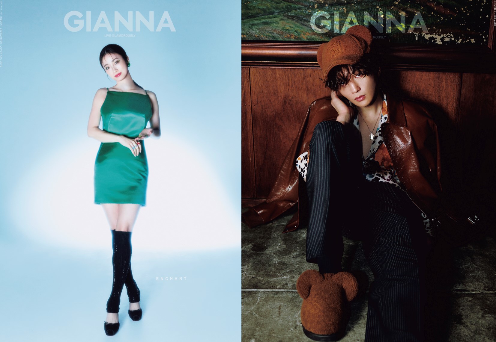 GIANNA（ジェンナ） ISSUE17 通常版（表紙：上戸彩）