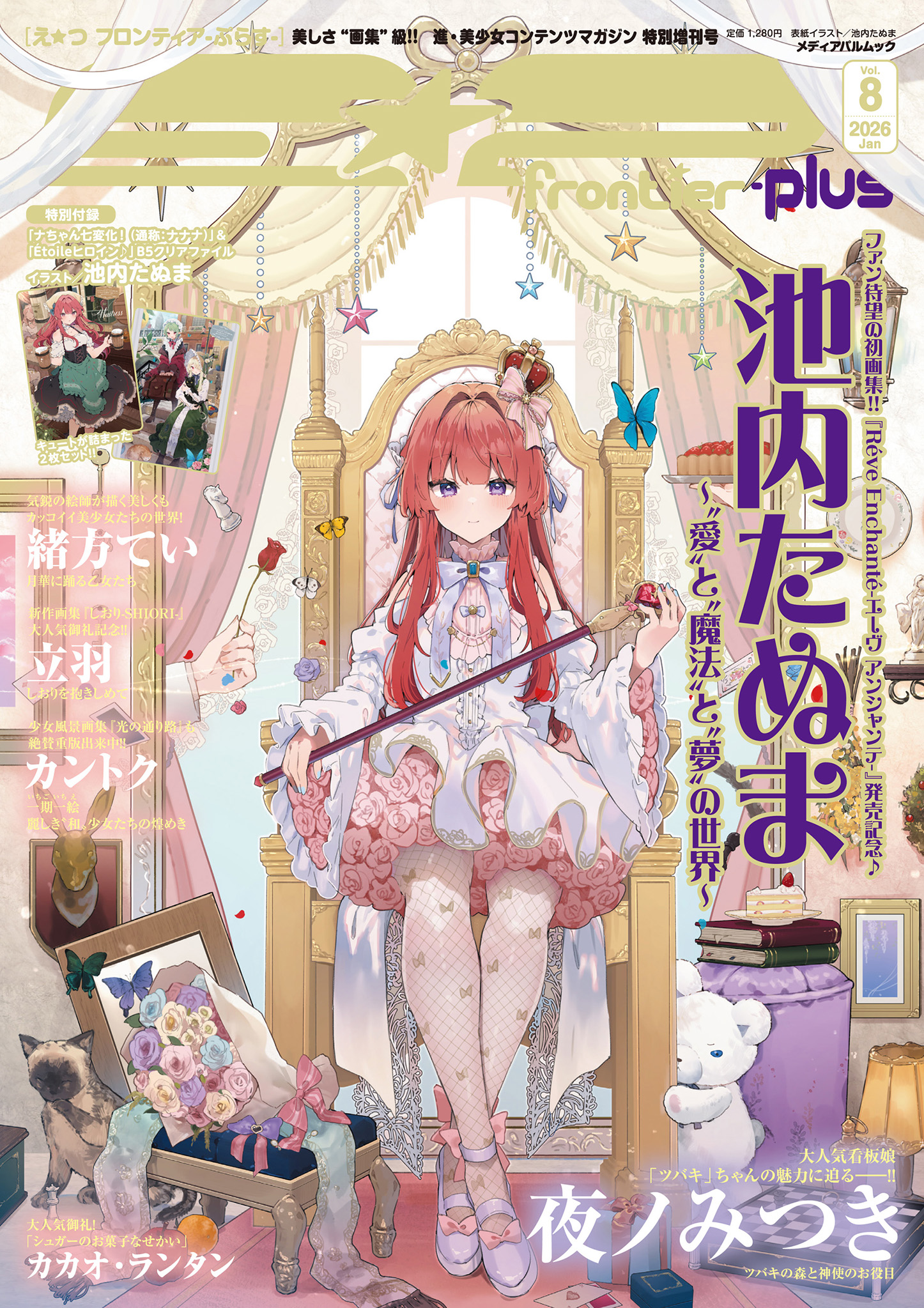 アールビバン | メディアパル