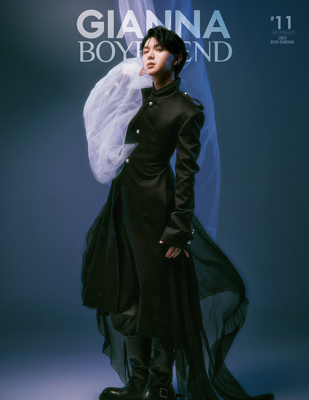 GIANNA BOYFRIEND ＃11 SE版（表紙：七五三掛龍也）