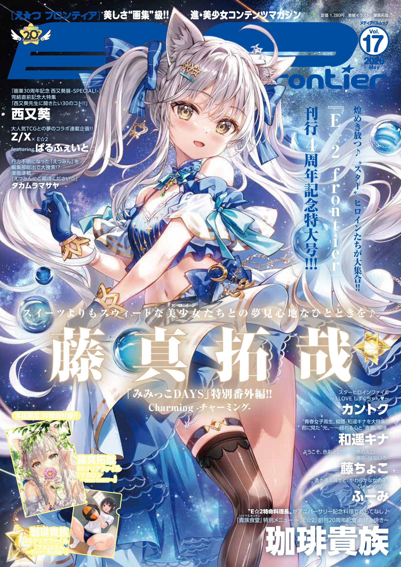 アールビバン | メディアパル