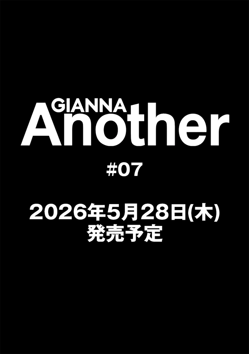 GIANNA　Another ＃07　通常版 （表紙：黒木メイサ）