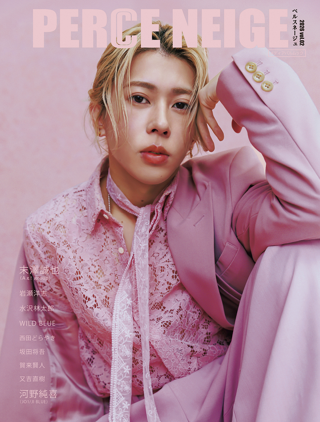 PERCE NEIGE（ペルスネージュ）vol.02