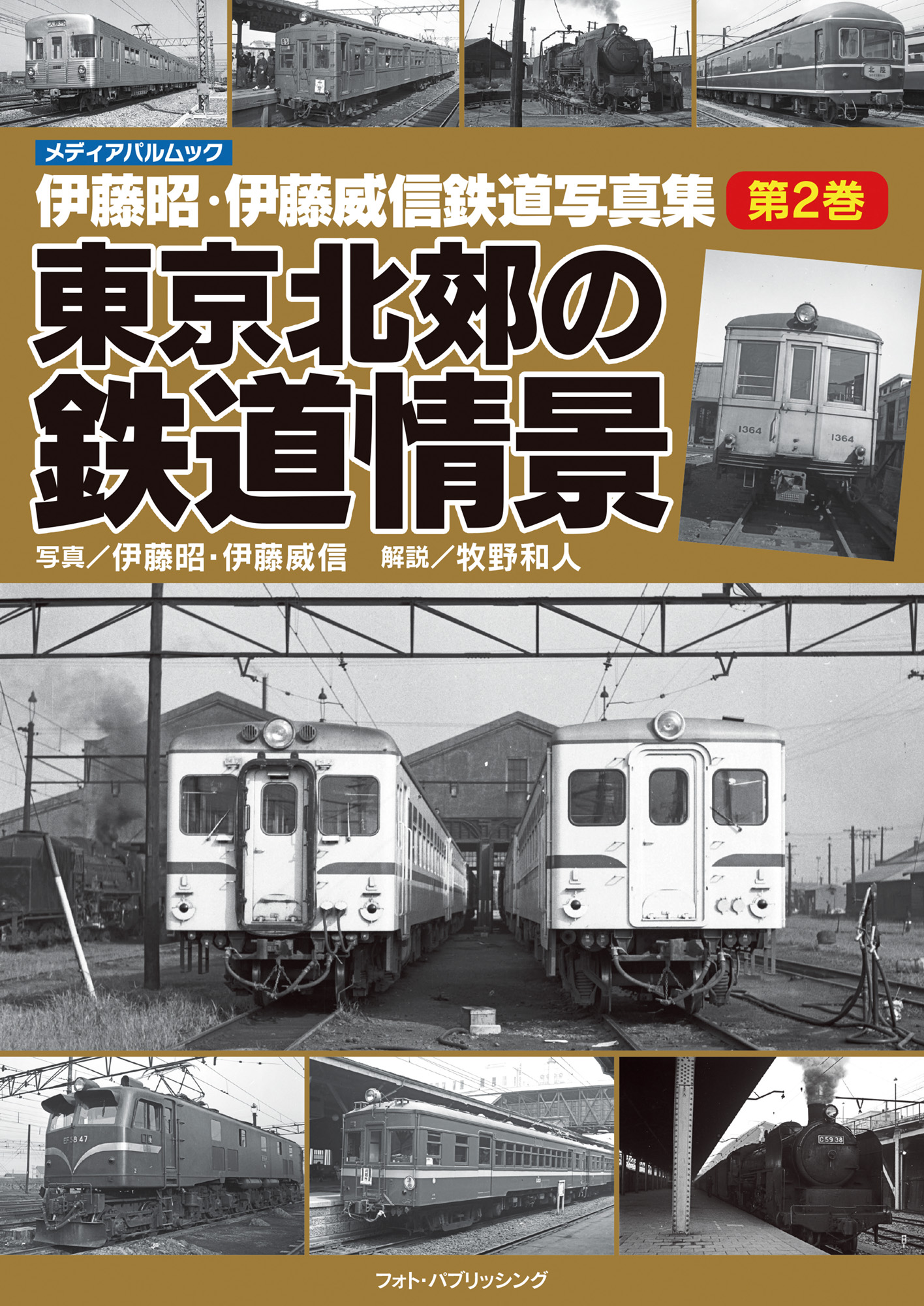 未来へつなぐ日本の記憶 昭和SLグラフィティ【D51編】 | メディアパル